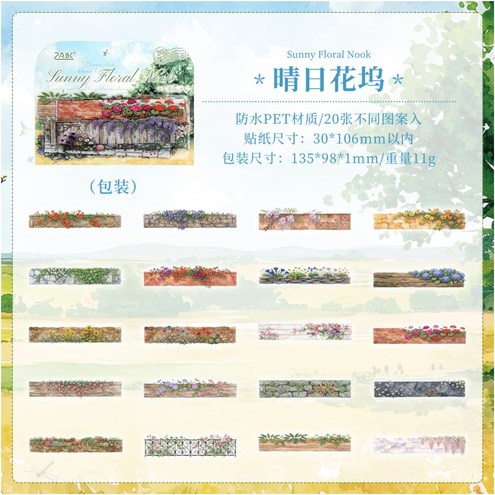 Flower Wall Series PET Stickers 20psc 4 variants