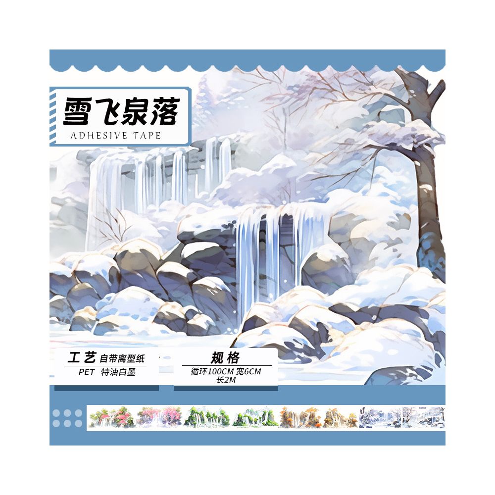 Japan Nature Series PET Tape 6cm x 2m 2 styles