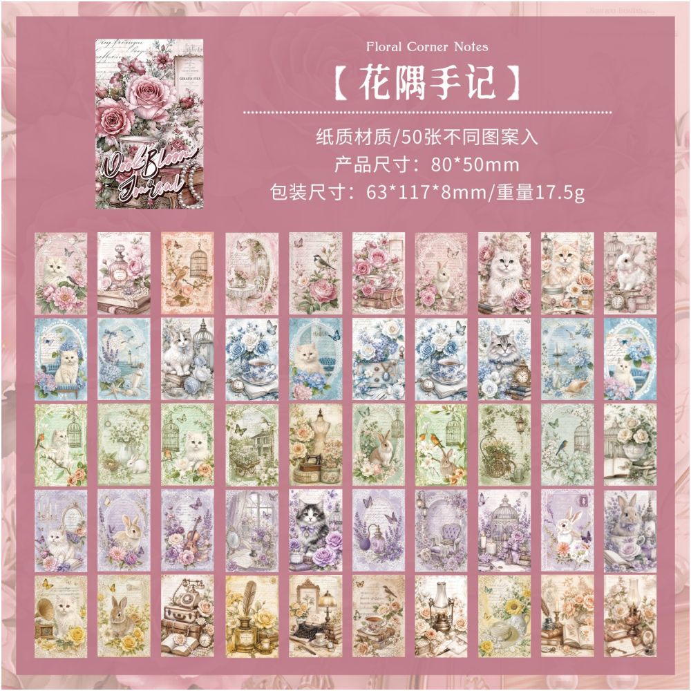 Vintage Flower Dreamy Fragments Series Material Paper 8cm x 5cm 50 Sheets
