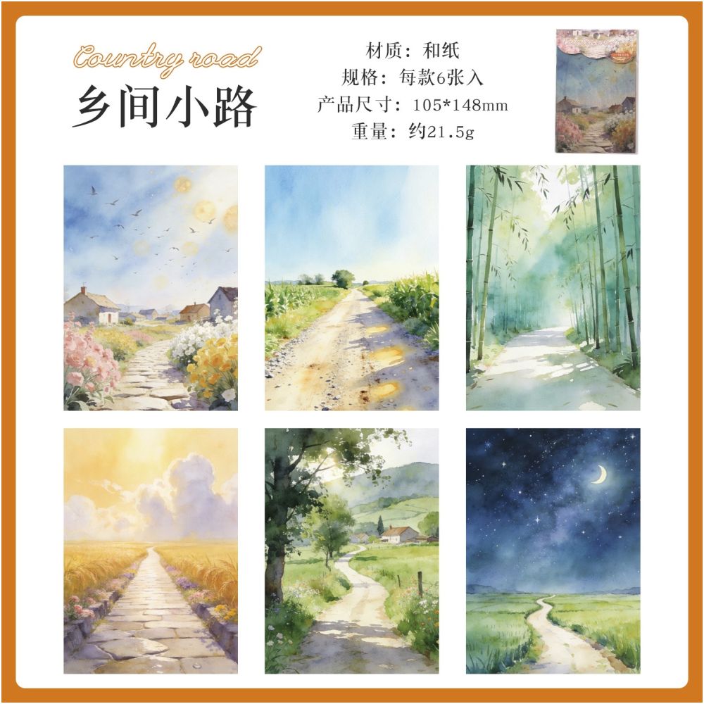 Nature Watercolor Blending Scenery Series Washi Paper 6 Sheets 6 Variants