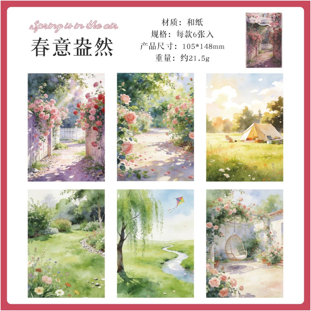 Nature Watercolor Blending Scenery Series Washi Paper 6 Sheets 6 Variants