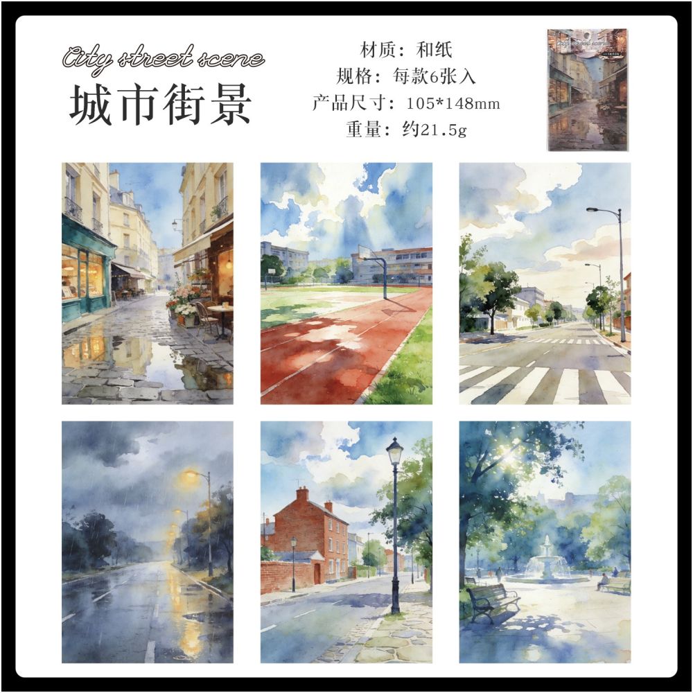Nature Watercolor Blending Scenery Series Washi Paper 6 Sheets 6 Variants