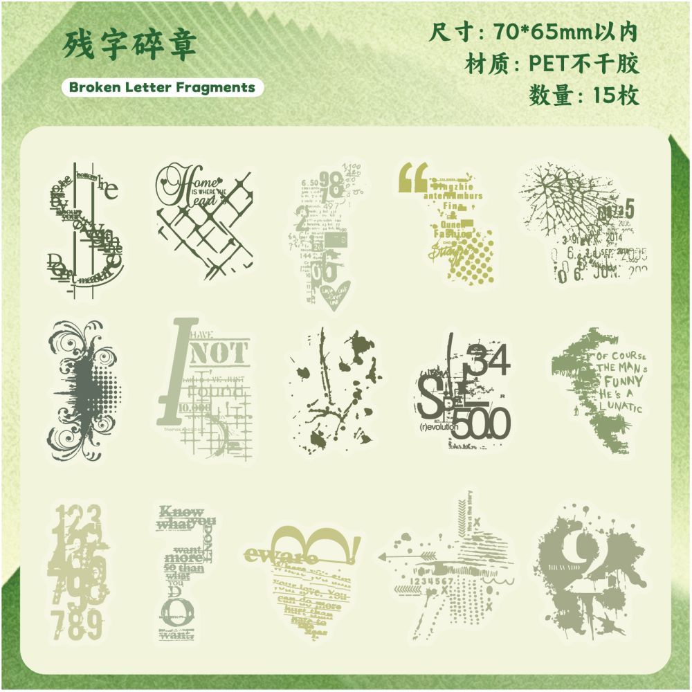 Vintage Old Stamps Letter Series Pet Sticker Pack 15pcs 6 Variants