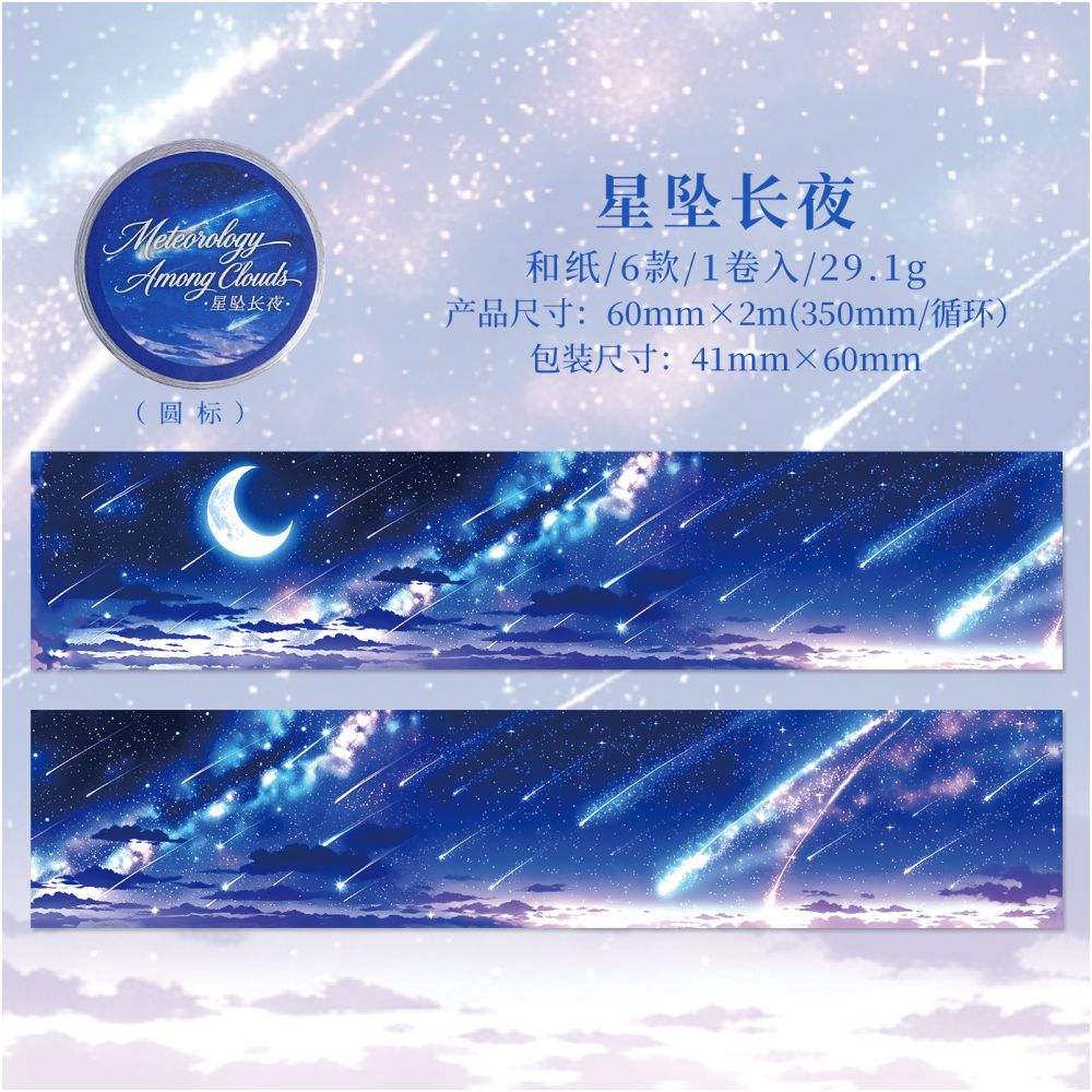 Moon Sky Weather Washi Tape 6cm x 2m 6 Variants