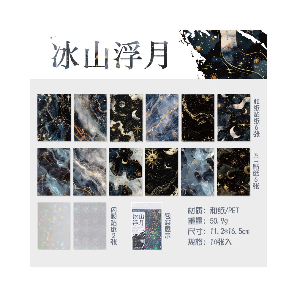Sky and Moon Starry Night Series Pet and Washi Sheets 11cm x 16cm 14psc 6 Variants