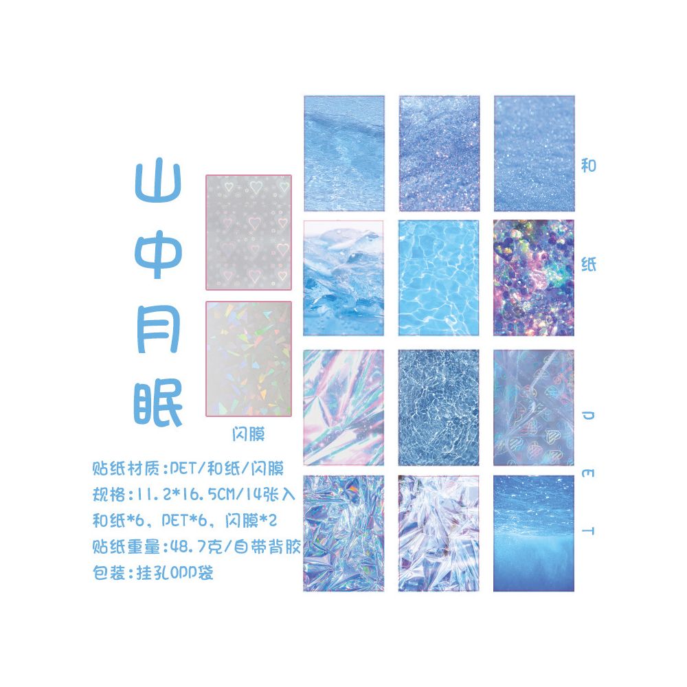 Sky and Moon Starry Night Series Pet and Washi Sheets 11cm x 16cm 14psc 6 Variants