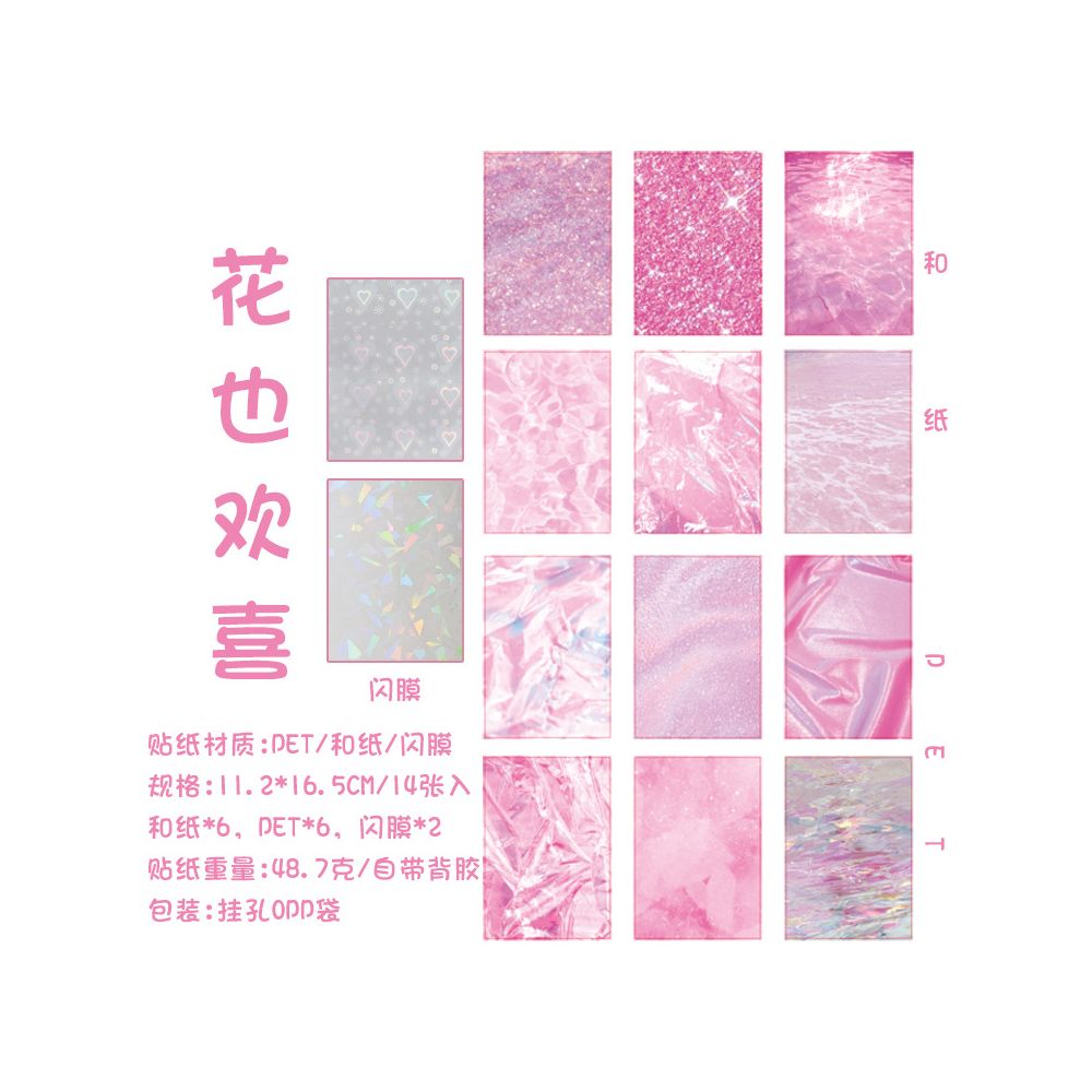 Sky and Moon Starry Night Series Pet and Washi Sheets 11cm x 16cm 14psc 6 Variants