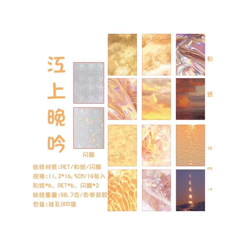 Sky and Moon Starry Night Series Pet and Washi Sheets 11cm x 16cm 14psc 6 Variants