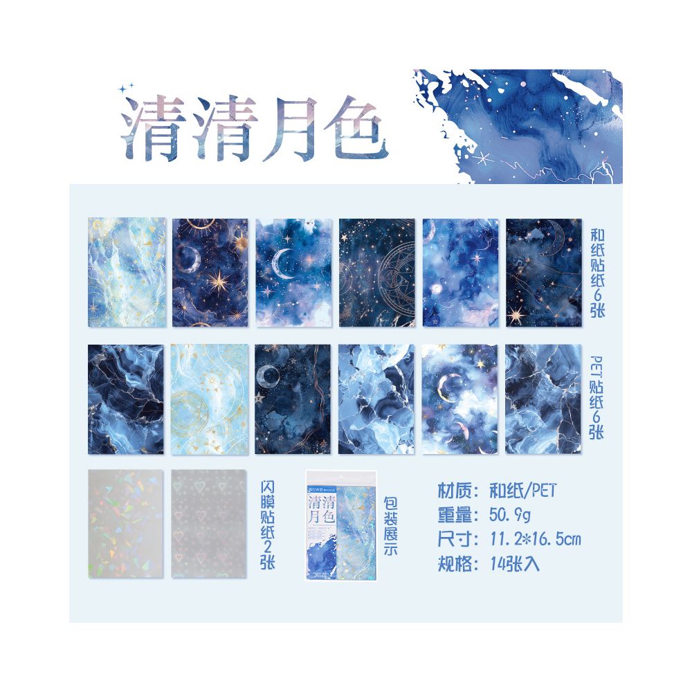 Sky and Moon Starry Night Series Pet and Washi Sheets 11cm x 16cm 14psc 6 Variants