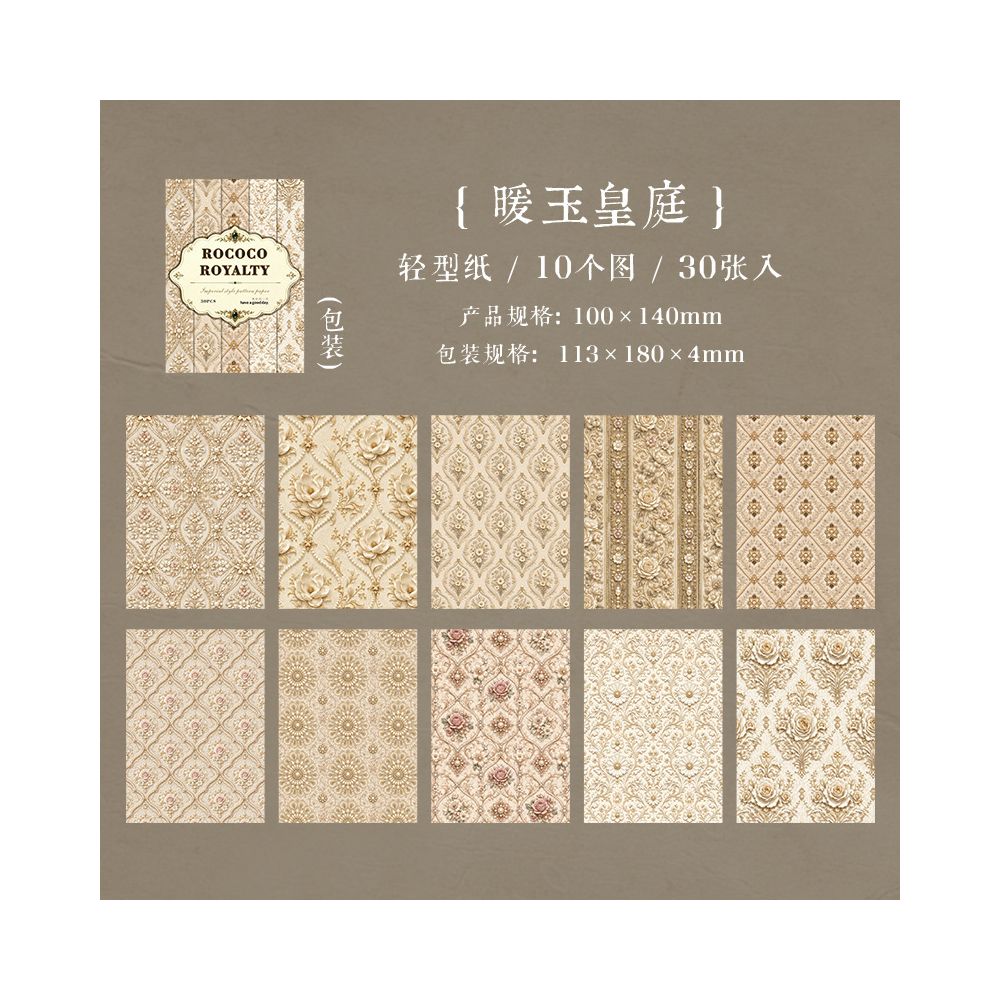 Vintage Rococo Pattern Material Paper 10cm x 14cm 30 Sheets 4 Variants