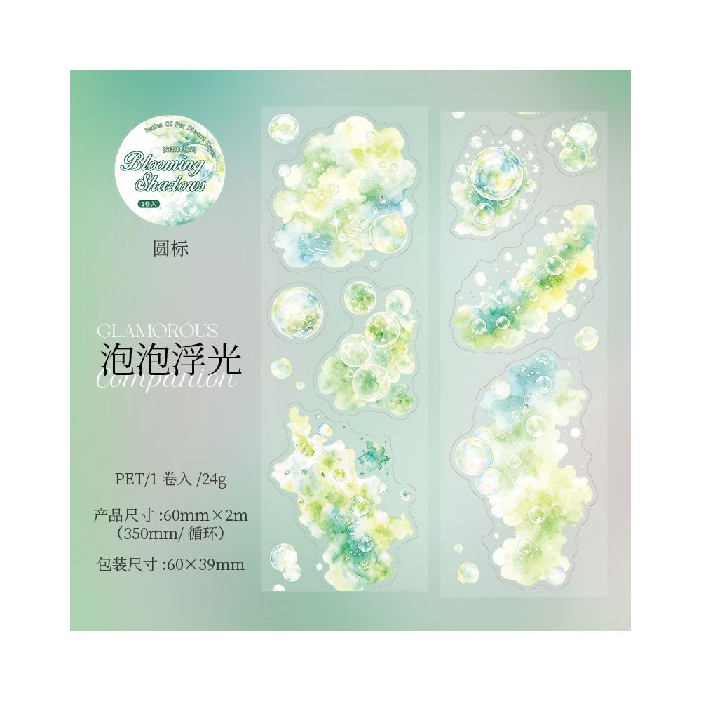Nature Watercolor Base Pet Tape 6cm x 2m 4 Designs