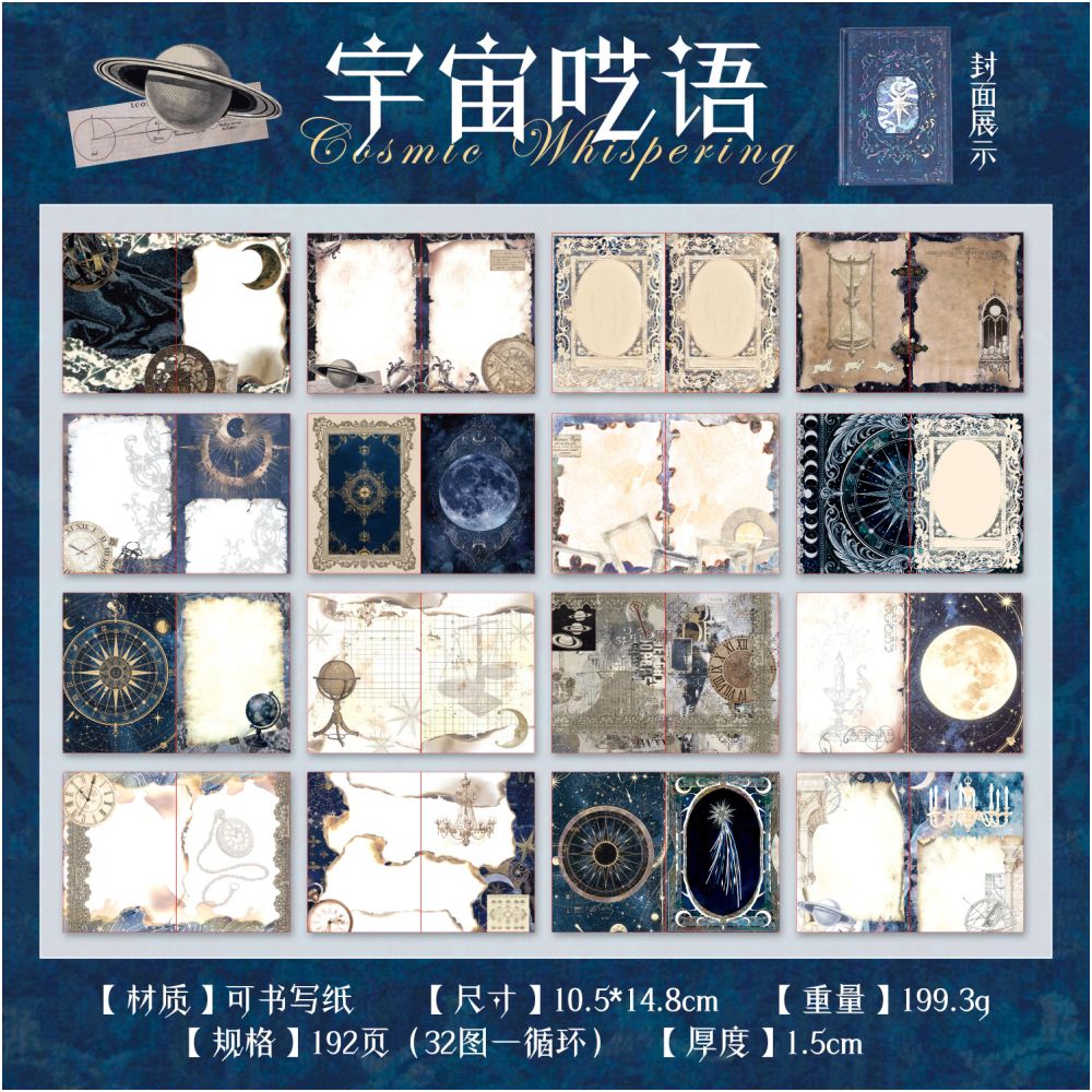 Vintage Starlight Poetry Material Paper Book 192 pages 15cm x 10cm 2 Variants