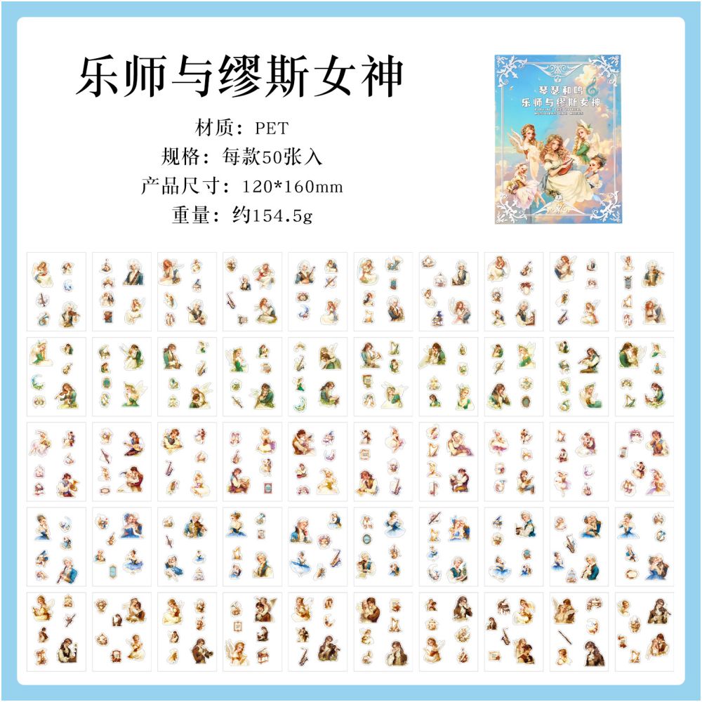 Vintage Demons Series PET Stickers Book 50 Sheets 6 variants
