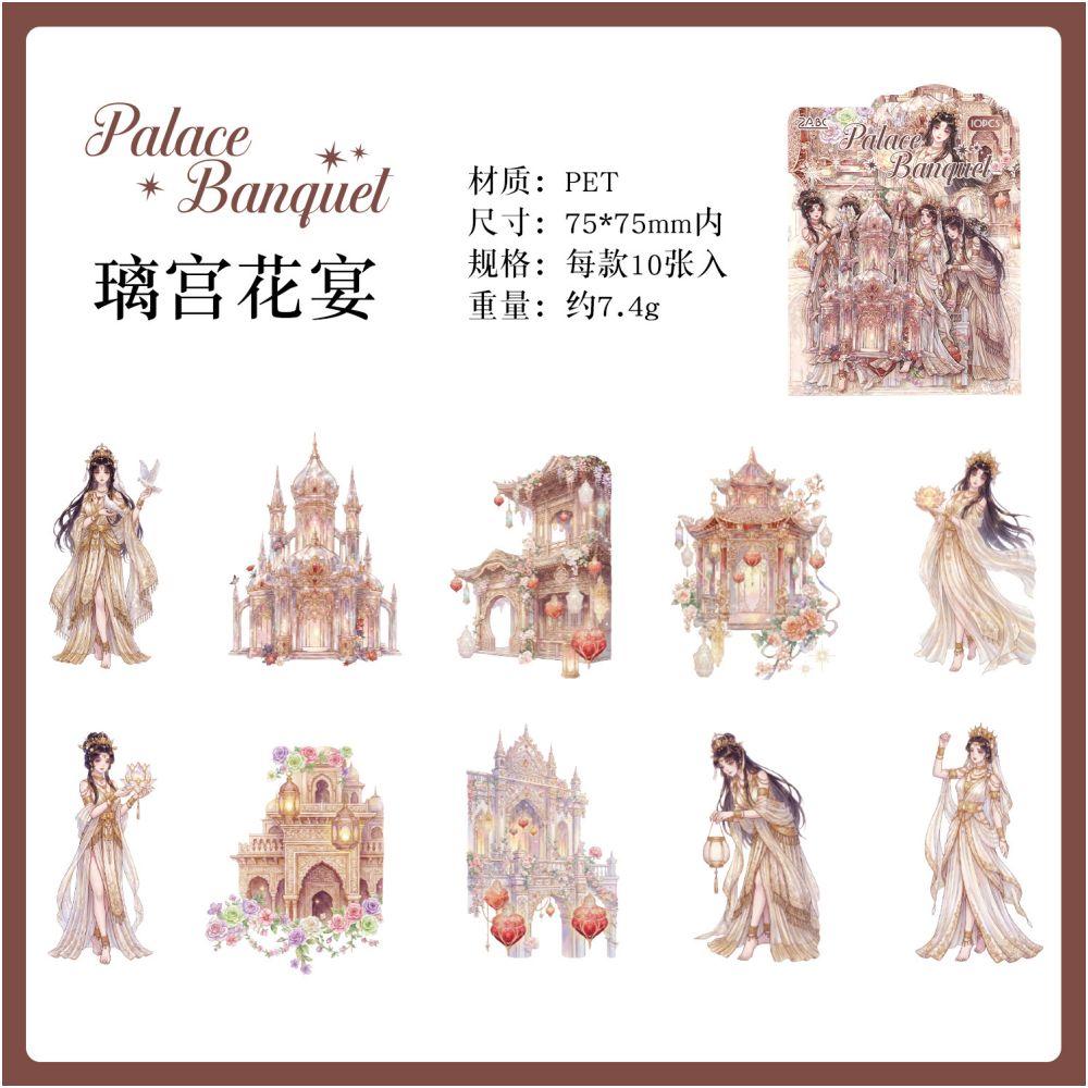 Sacred Realm Series PET Stickers 10psc 4 designs