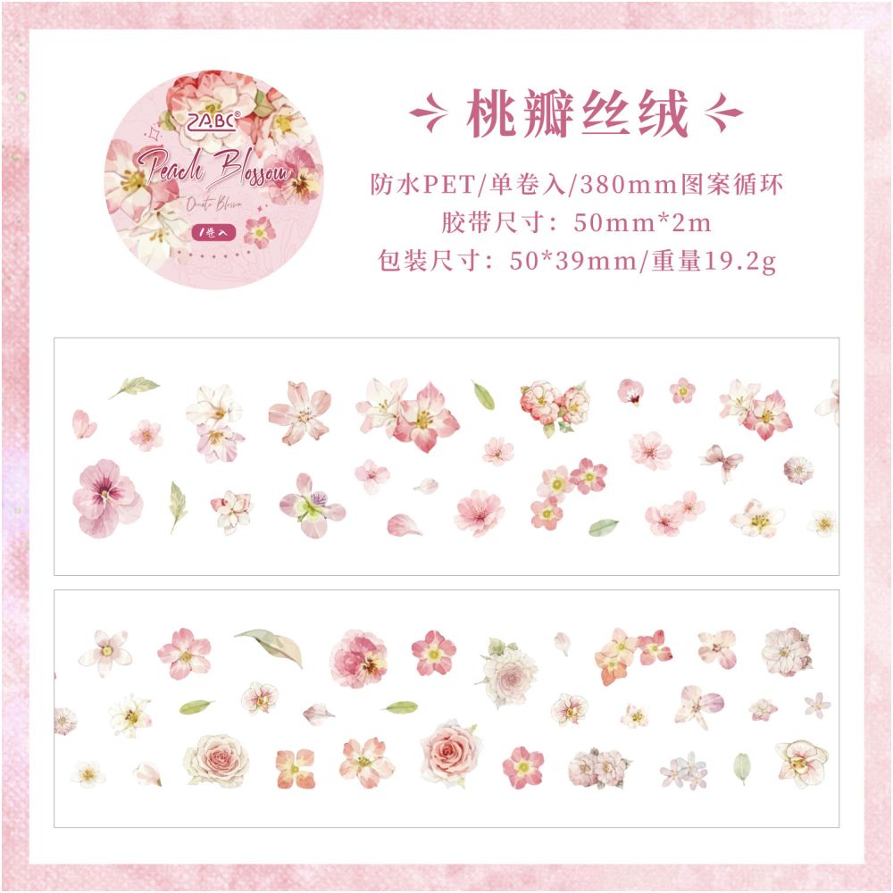 Floral Ornament Decorative PET Tape 5cm x 2m 6 variants