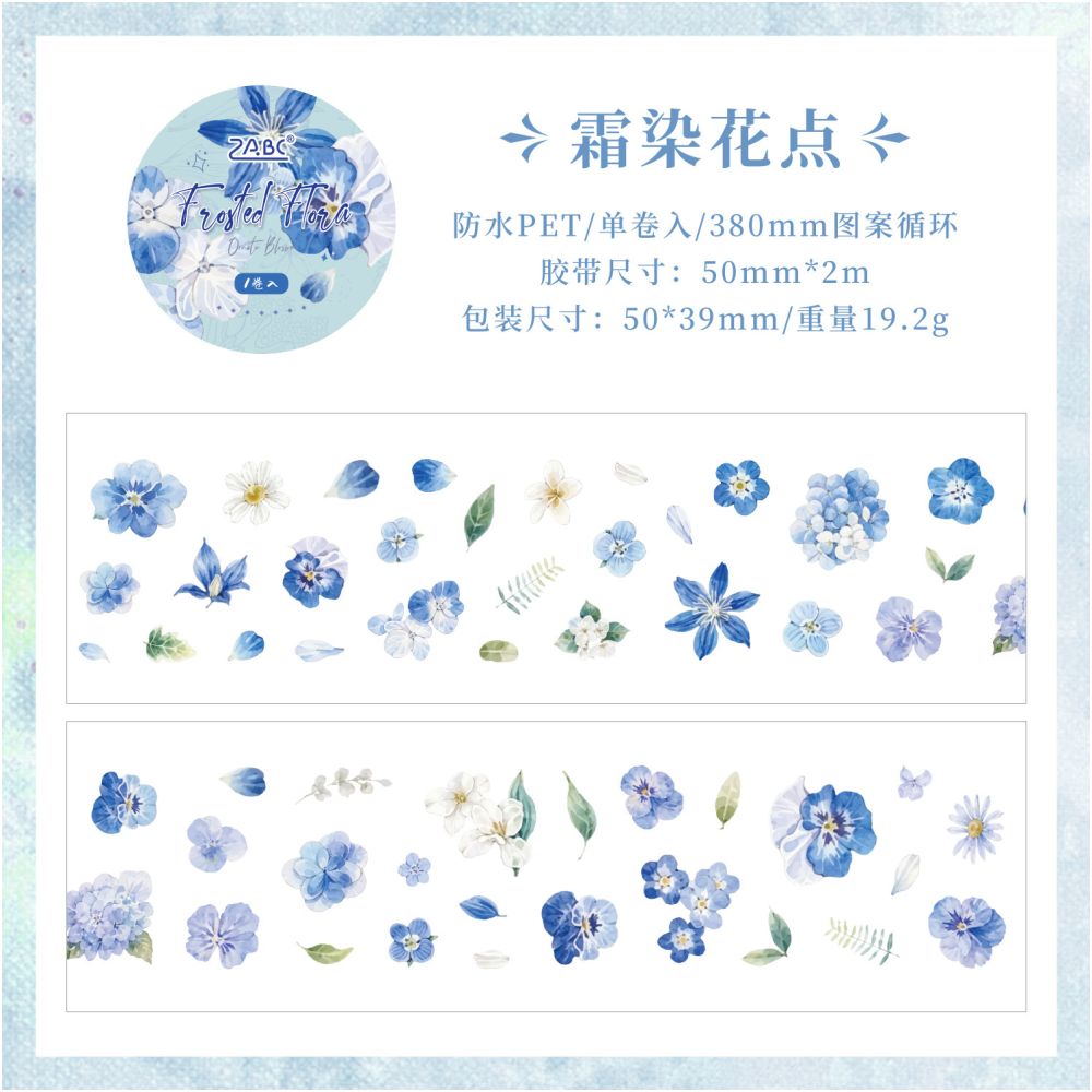 Floral Ornament Decorative PET Tape 5cm x 2m 6 variants