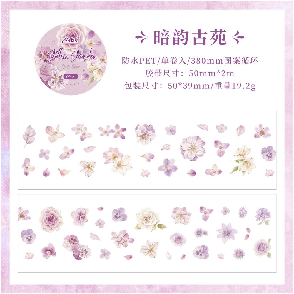 Floral Ornament Decorative PET Tape 5cm x 2m 6 variants