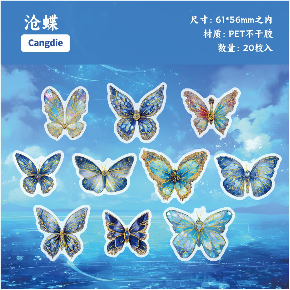 Nature Mosaic Series PET Stickers 20psc 10 variants
