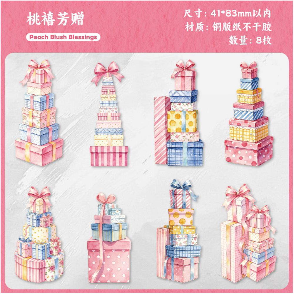 Christmas Gift Series Paper Stickers 8psc 6 variants