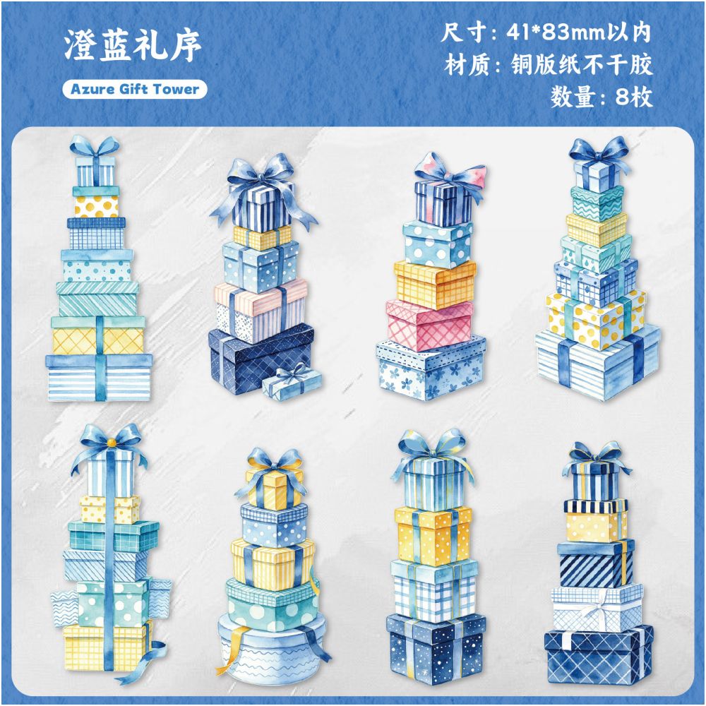 Christmas Gift Series Paper Stickers 8psc 6 variants