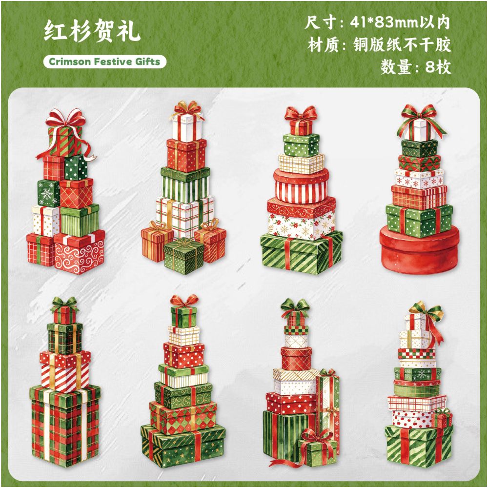 Christmas Gift Series Paper Stickers 8psc 6 variants