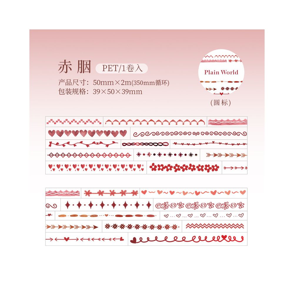 Simple Patterns Series PET Tape 5cm x 2m 6 Designs