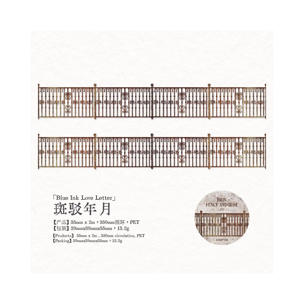 Iron Fence and Rose Series PET Tape 3,5cm x 2m 8 variants