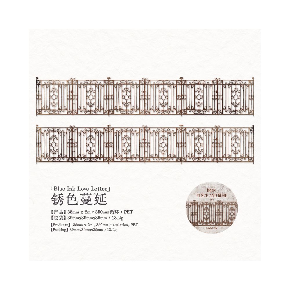 Iron Fence and Rose Series PET Tape 3,5cm x 2m 8 variants