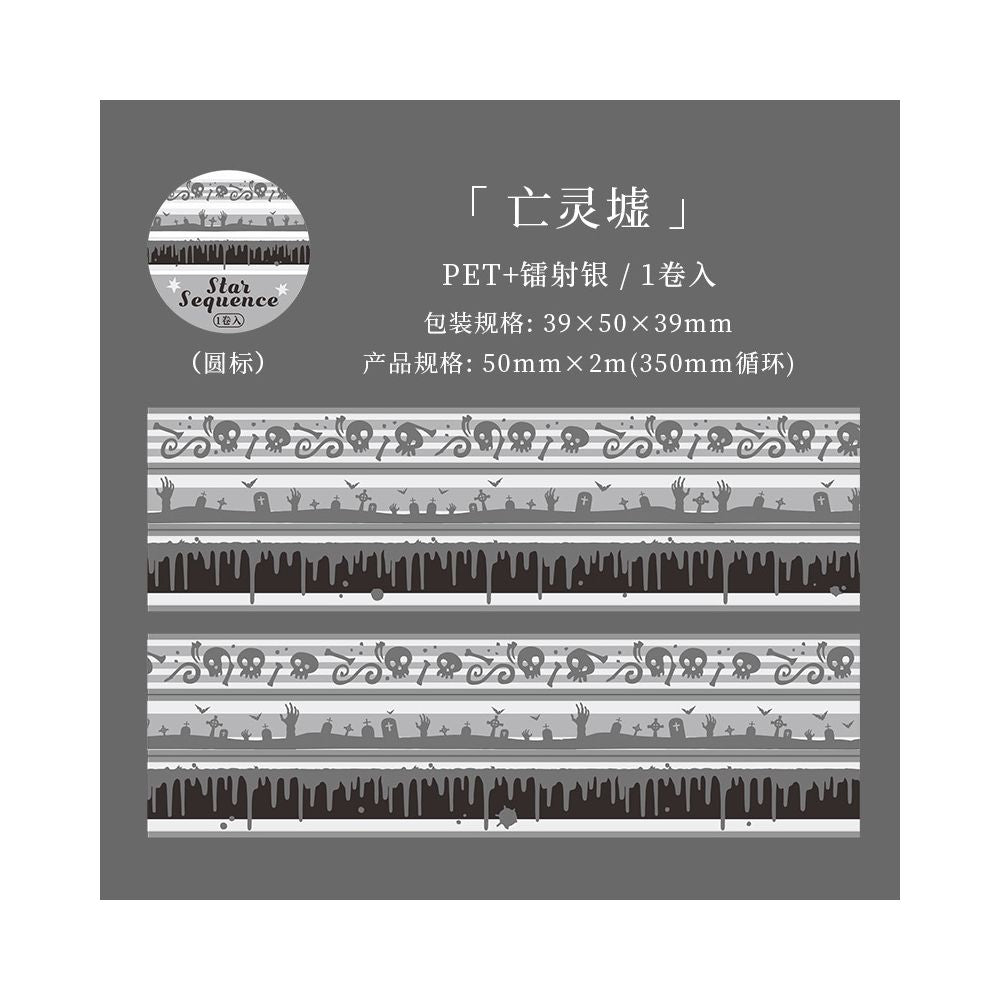 Star Sequence Series PET Tape 5cm x 2m 6 Designs