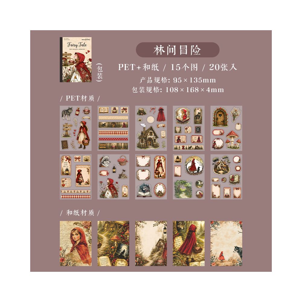 Fairy Tale Narrative Series Paper PET Stickers Book 20 sheets 4 designs