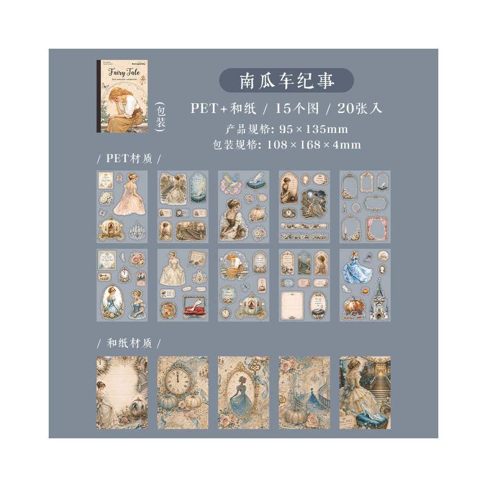 Fairy Tale Narrative Series Paper PET Stickers Book 20 sheets 4 designs