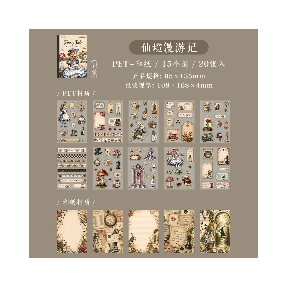 Fairy Tale Narrative Series Paper PET Stickers Book 20 sheets 4 designs
