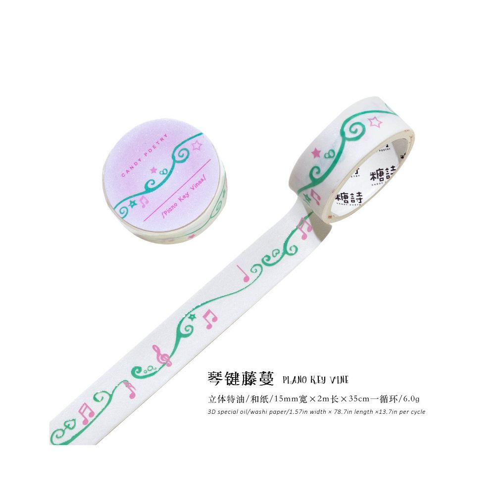 Virtual Symphony Series Washi Tape 1.5cm x 2m 8 Designs