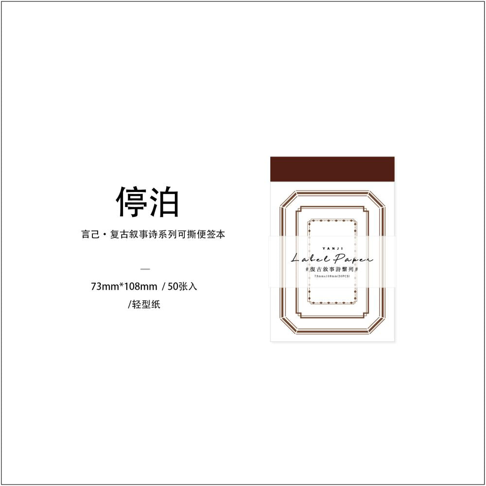Label Poem Series Material Paper 8 Styles