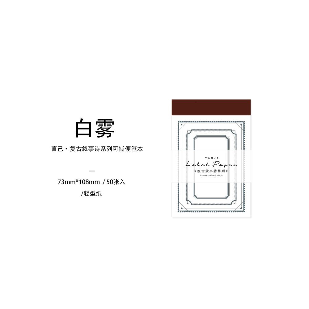 Label Poem Series Material Paper 8 Styles