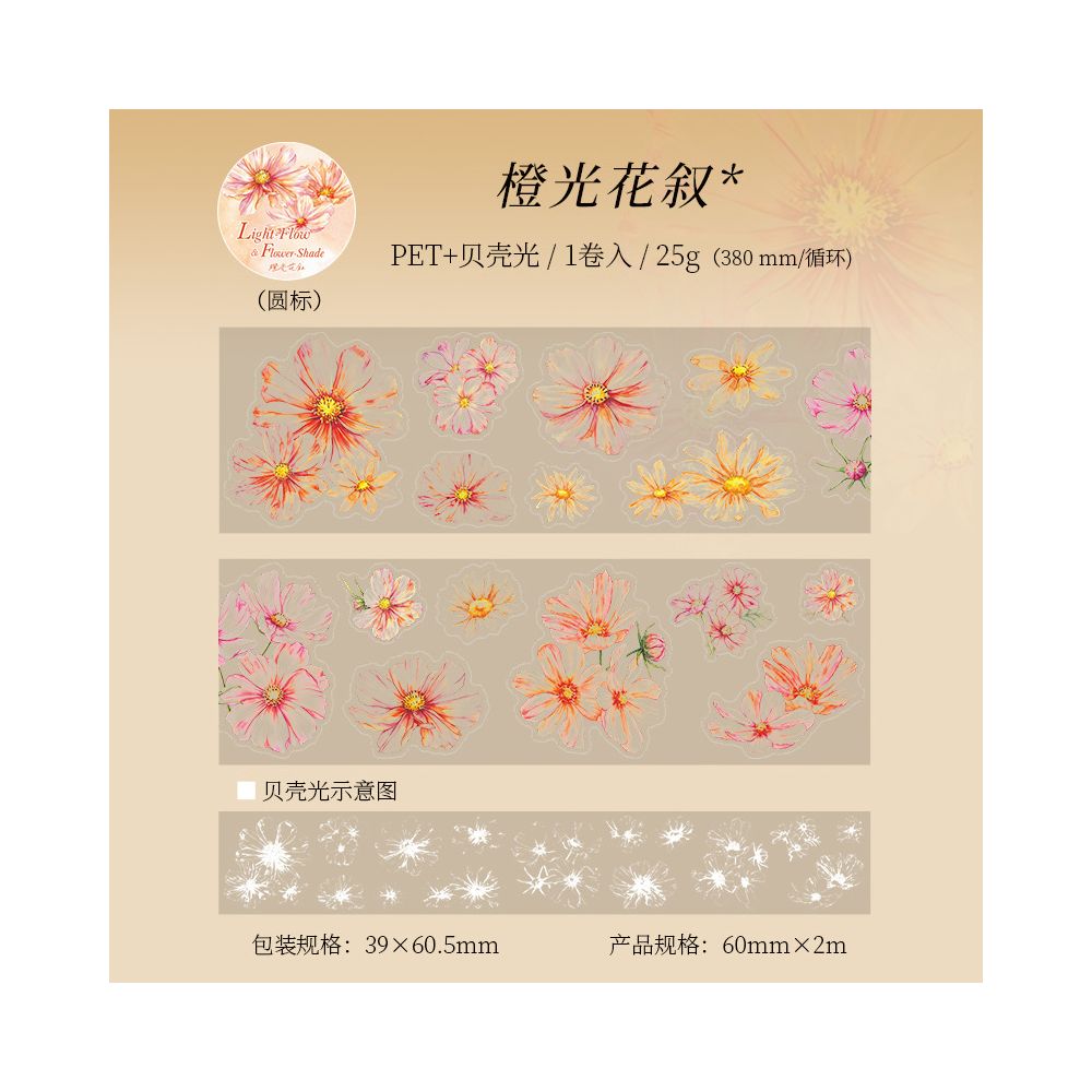 Shimmering Floral Pattern Versatile PET Tape 6cm x 2m