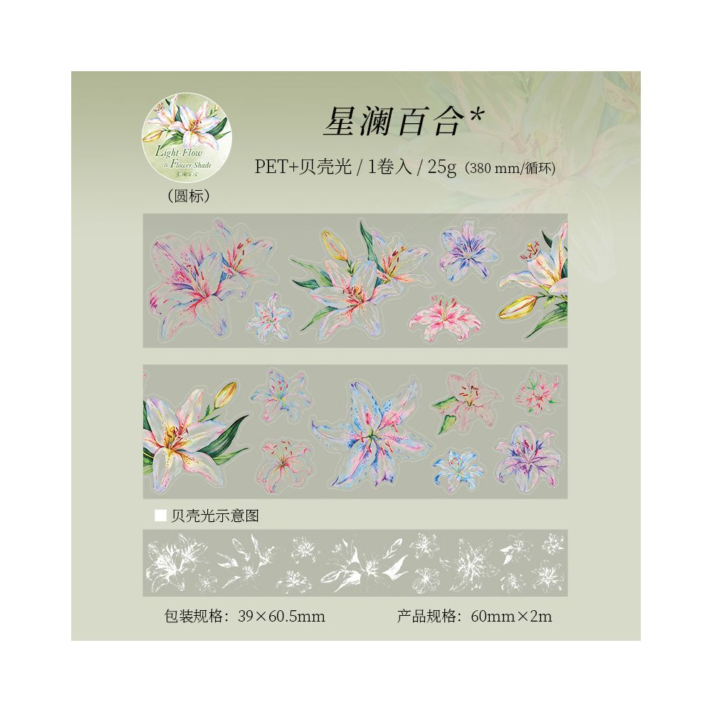 Shimmering Floral Pattern Versatile PET Tape 6cm x 2m