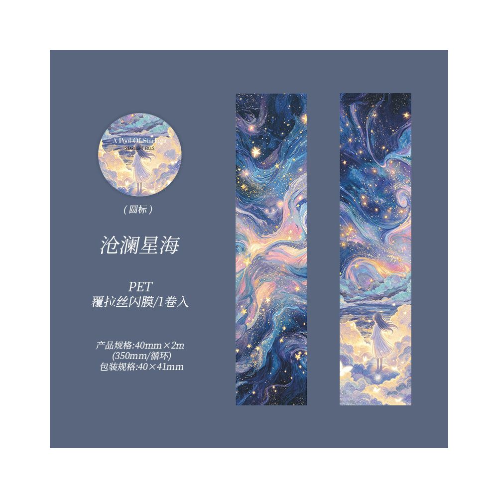A Pool of Starlight Series PET Tape 6 Designs 4cm x 2m