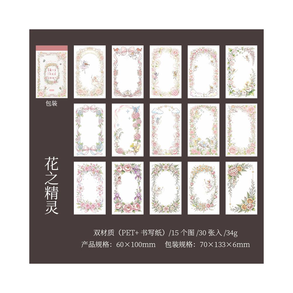 Floral Frame Story Series Sticker Book 4 Styles