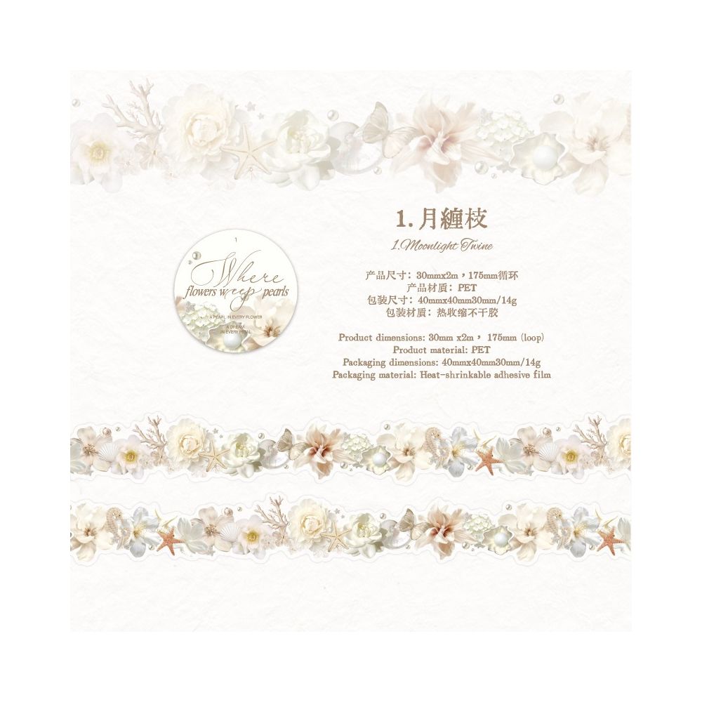 Floral Beads Series PET Tape 6 Designs 2cm x 2m