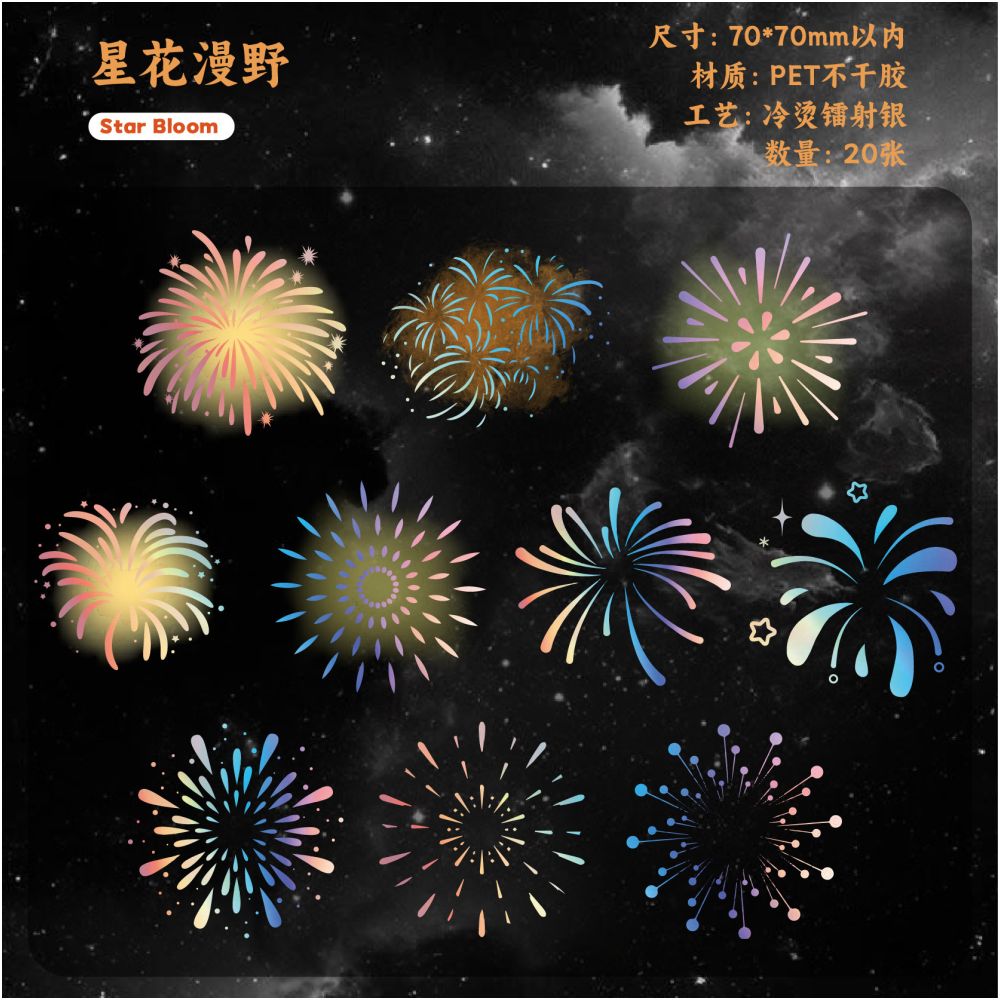 Starry Night Fireworks Series PET Stickers 6 Styles 20 Sheets