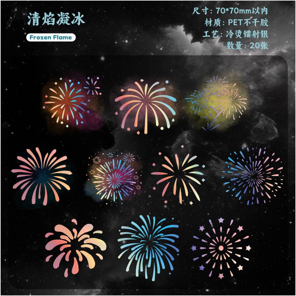 Starry Night Fireworks Series PET Stickers 6 Styles 20 Sheets