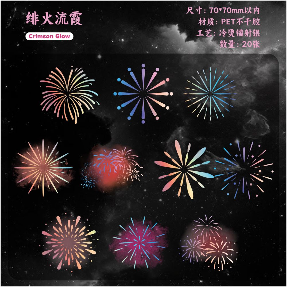 Starry Night Fireworks Series PET Stickers 6 Styles 20 Sheets