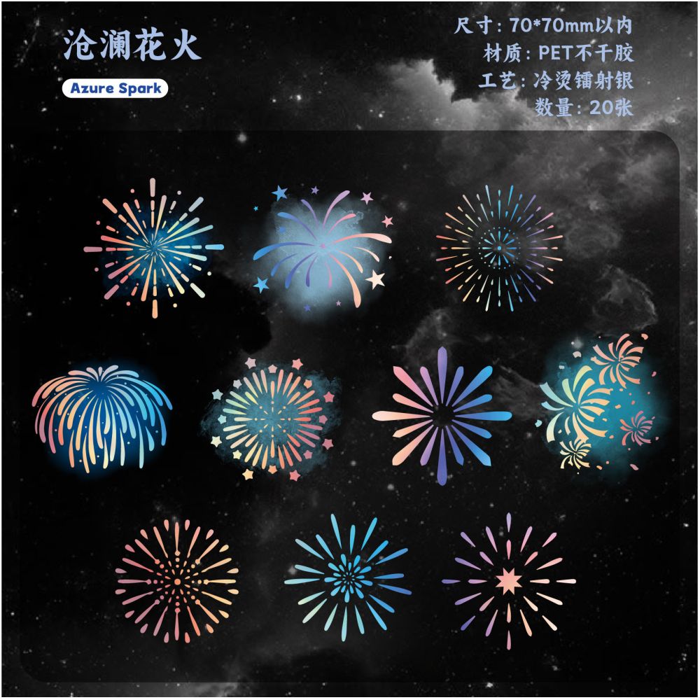 Starry Night Fireworks Series PET Stickers 6 Styles 20 Sheets