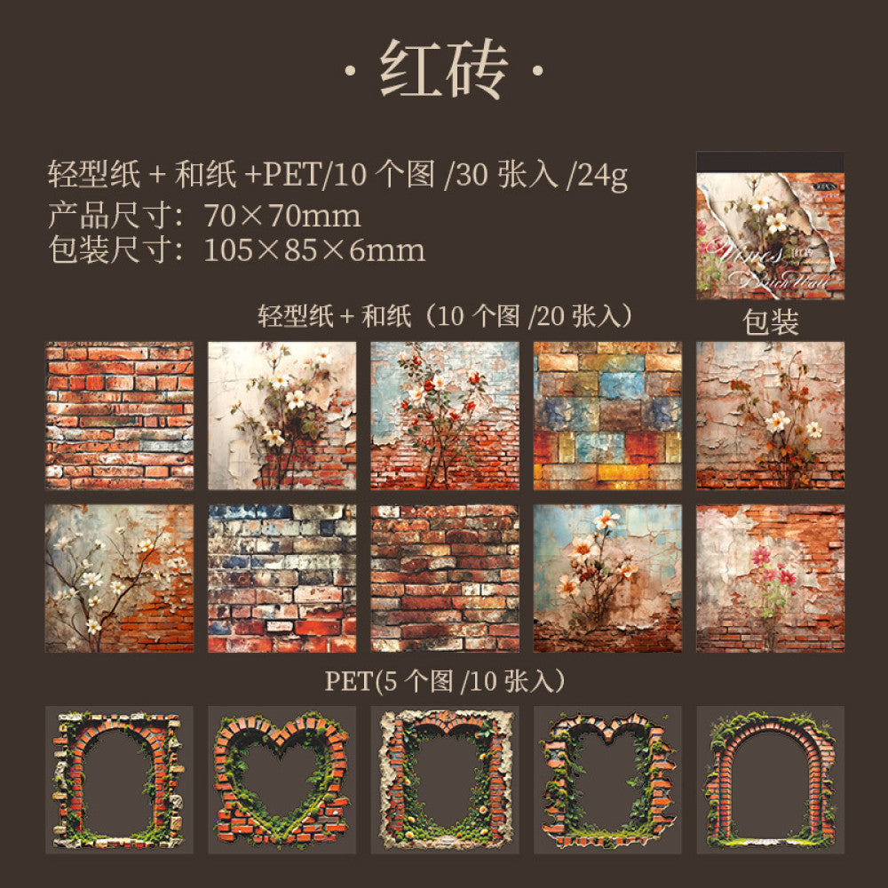 Brick wall sticky washi paper 30 sheets 6 styles image 5