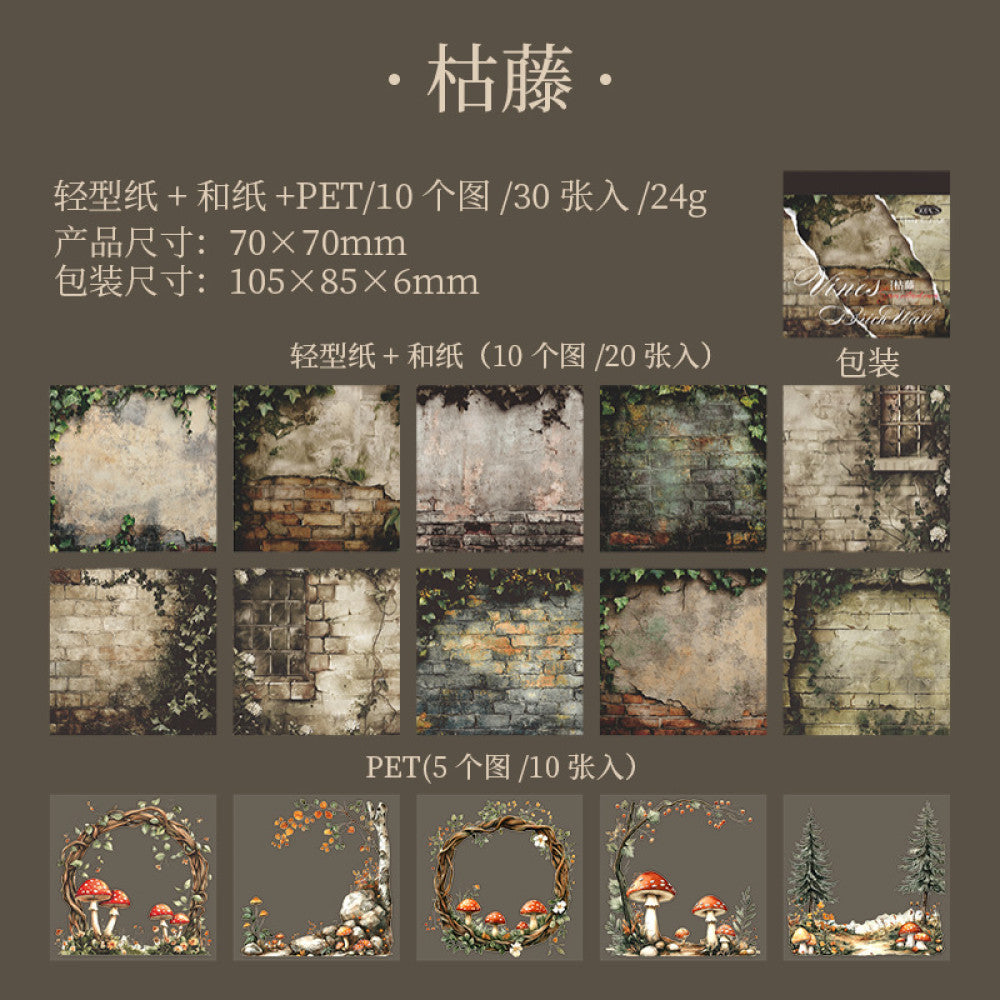 Brick wall sticky washi paper 30 sheets 6 styles image 9