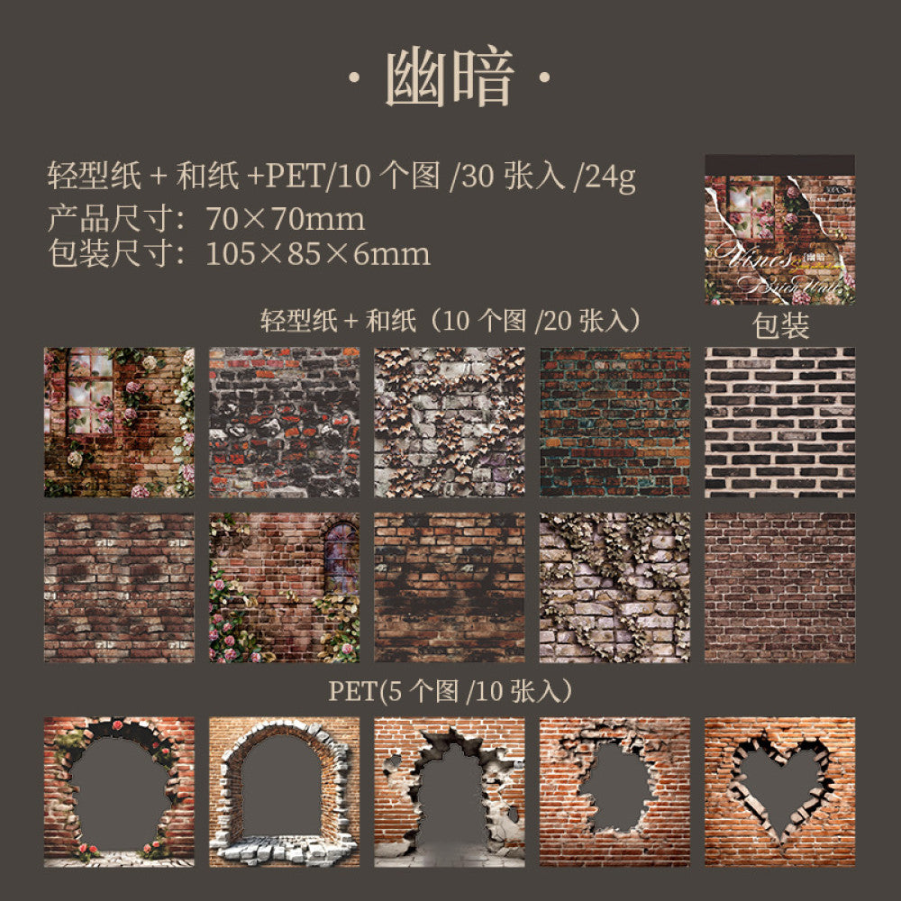 Brick wall sticky washi paper 30 sheets 6 styles image 10