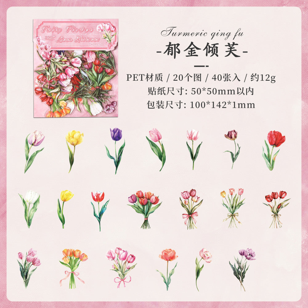 Dream series plants PET sticker pack 8 types 40 pcs image 6
