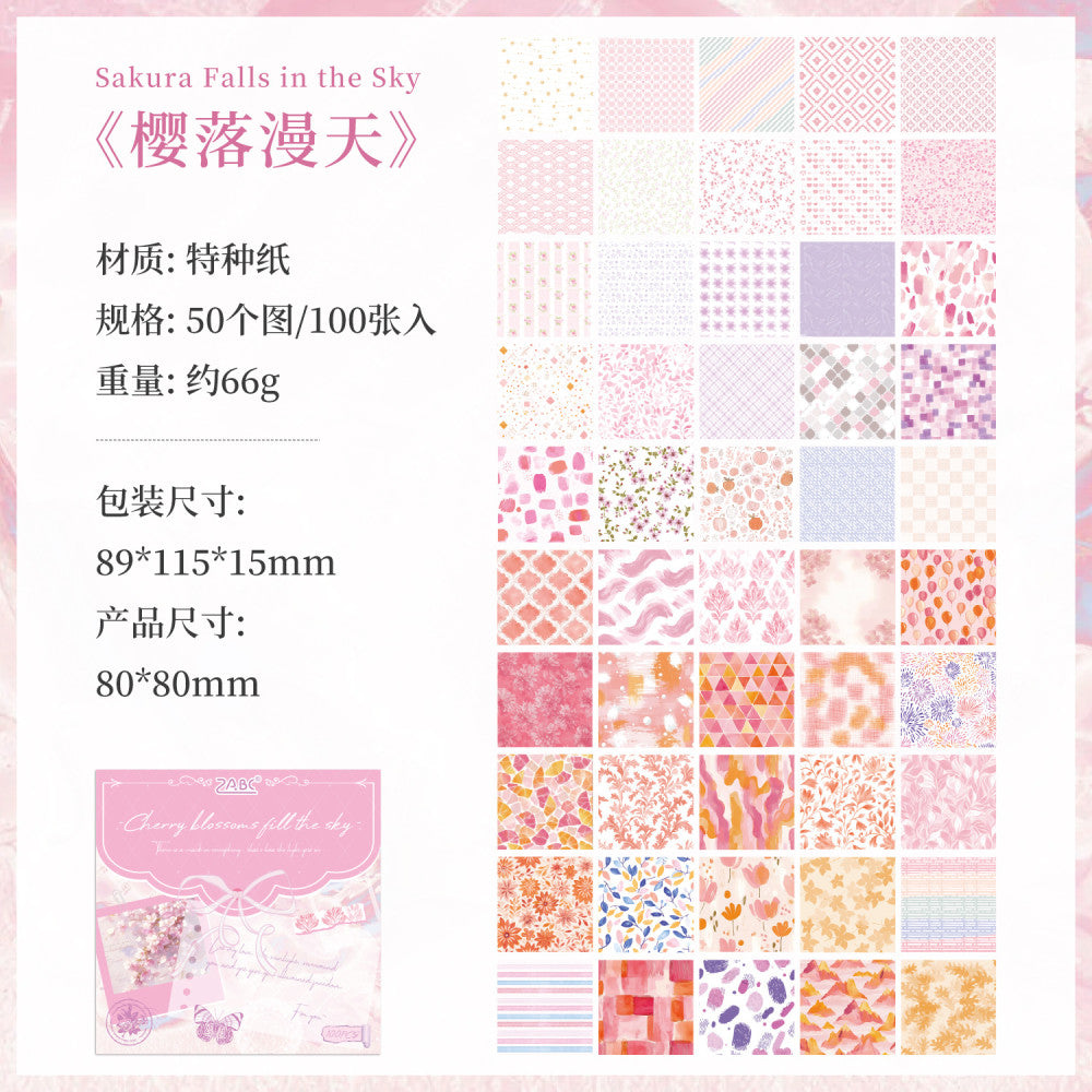 Twilight cloud series material paper set 100 sheets