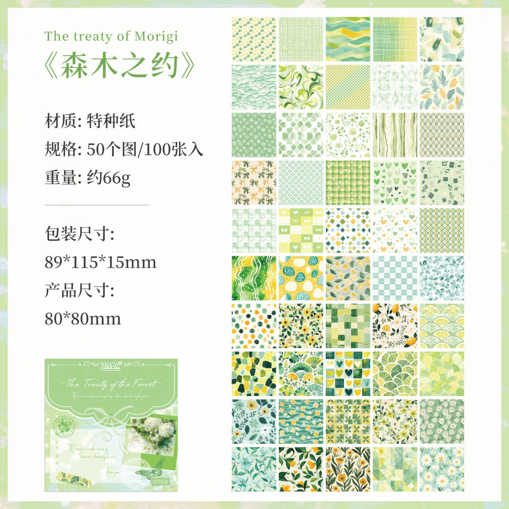 Twilight cloud series material paper set 100 sheets
